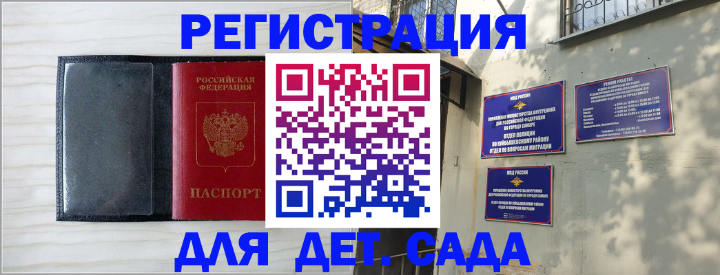 прописка регистрация в Горячем Ключе