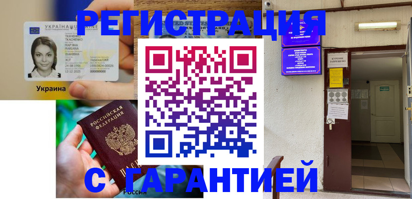 где прописаться в Горячем Ключе