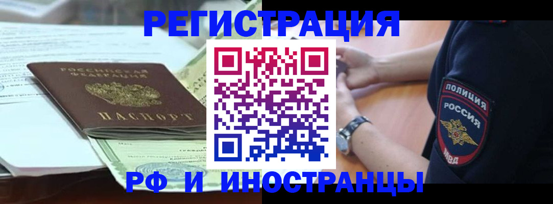 прописка поиск в Горячем Ключе
