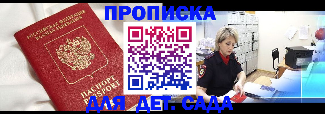 где прописаться в Горячем Ключе