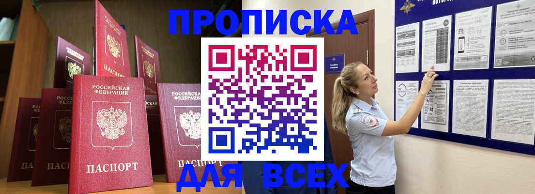 пропишу в квартире в Горячем Ключе